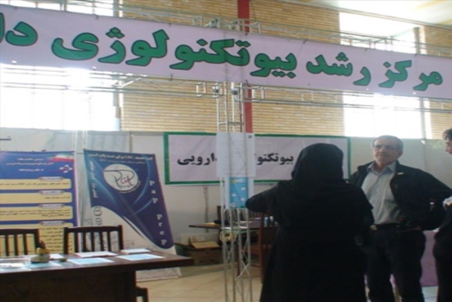 حضور مرکز رشد بیوتکنولوژی داروئی در دومین نمایشگاه فناوری های نو وپیشرفته در خرداد ماه 93